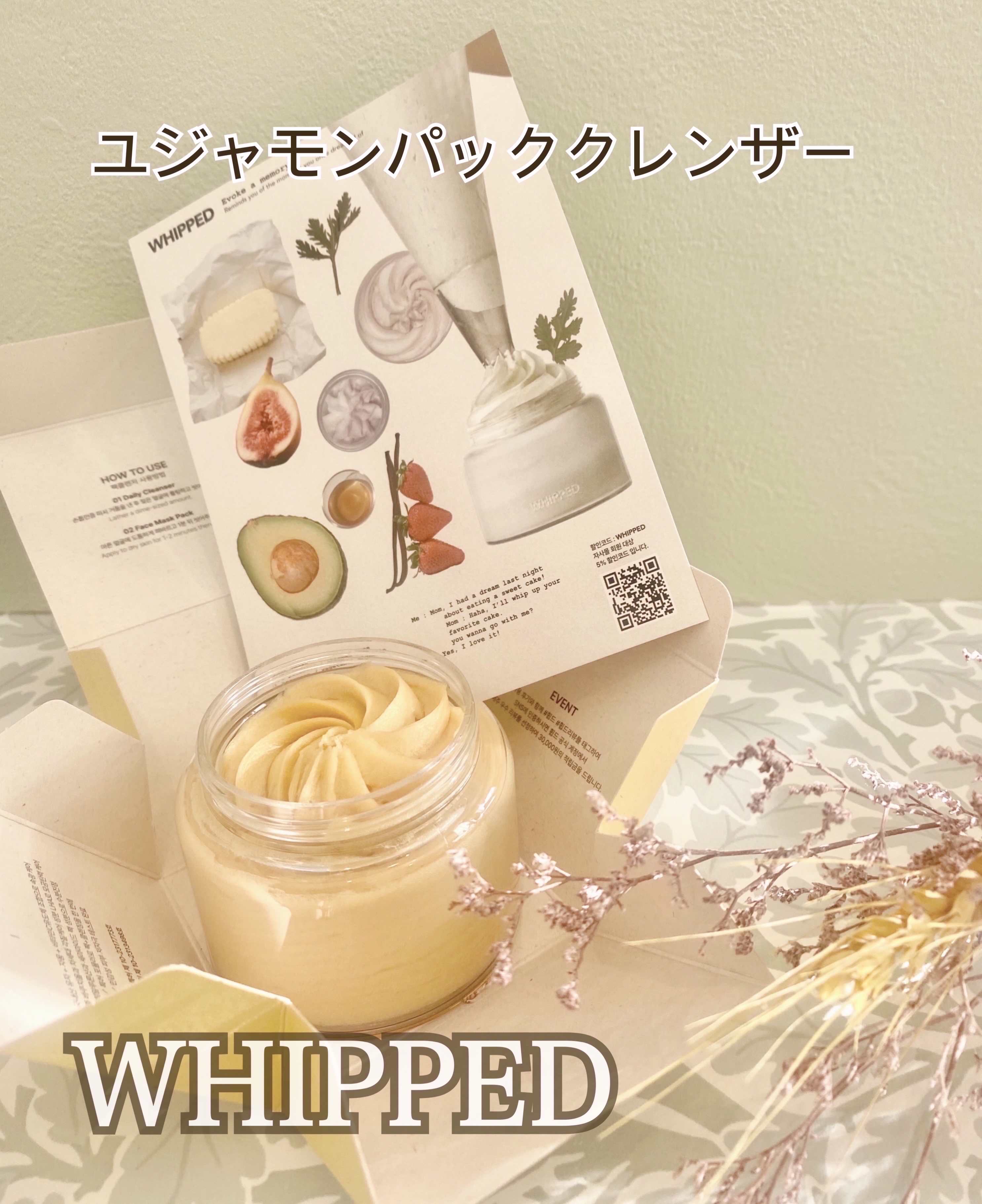 を使ったクチコミ（1枚目）