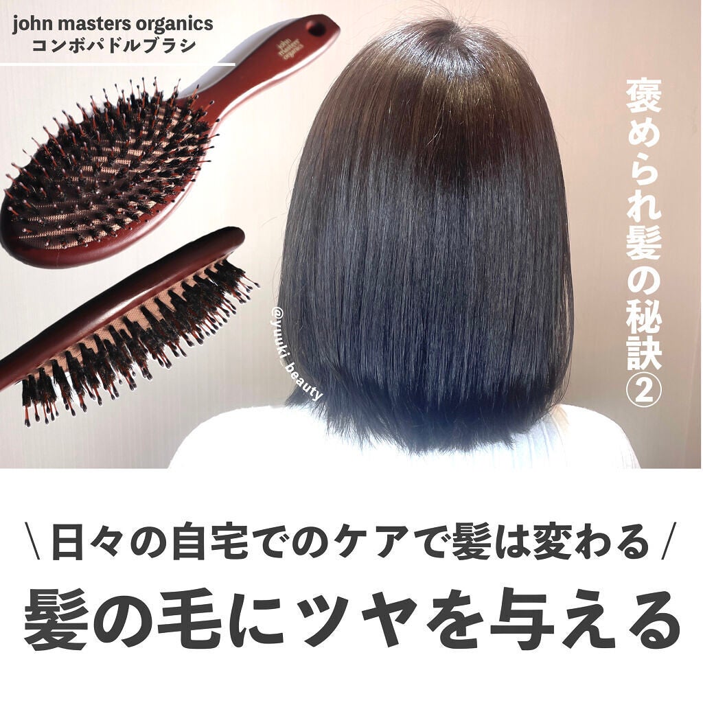 コンボパドルブラシ/john masters organics/ヘアブラシを使ったクチコミ(1枚目)