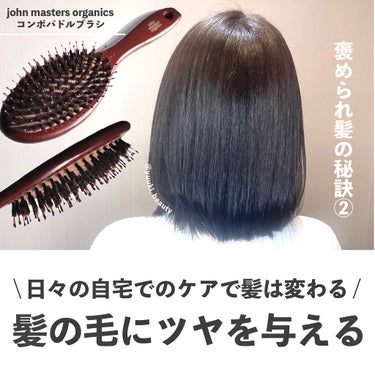 コンボパドルブラシ/john masters organics/ヘアブラシ by ゆう