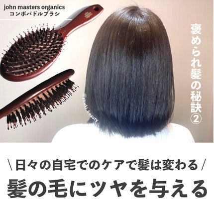 コンボパドルブラシ/john masters organics/ヘアブラシを使ったクチコミ(1枚目)