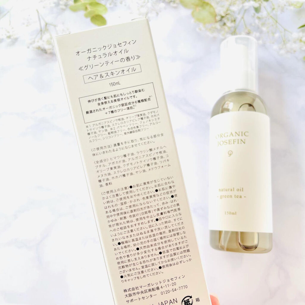 オーガニックジョセフィン  ナチュラルヘアオイル/ORGANIC JOSEFIN/ヘアオイルを使ったクチコミ（2枚目）