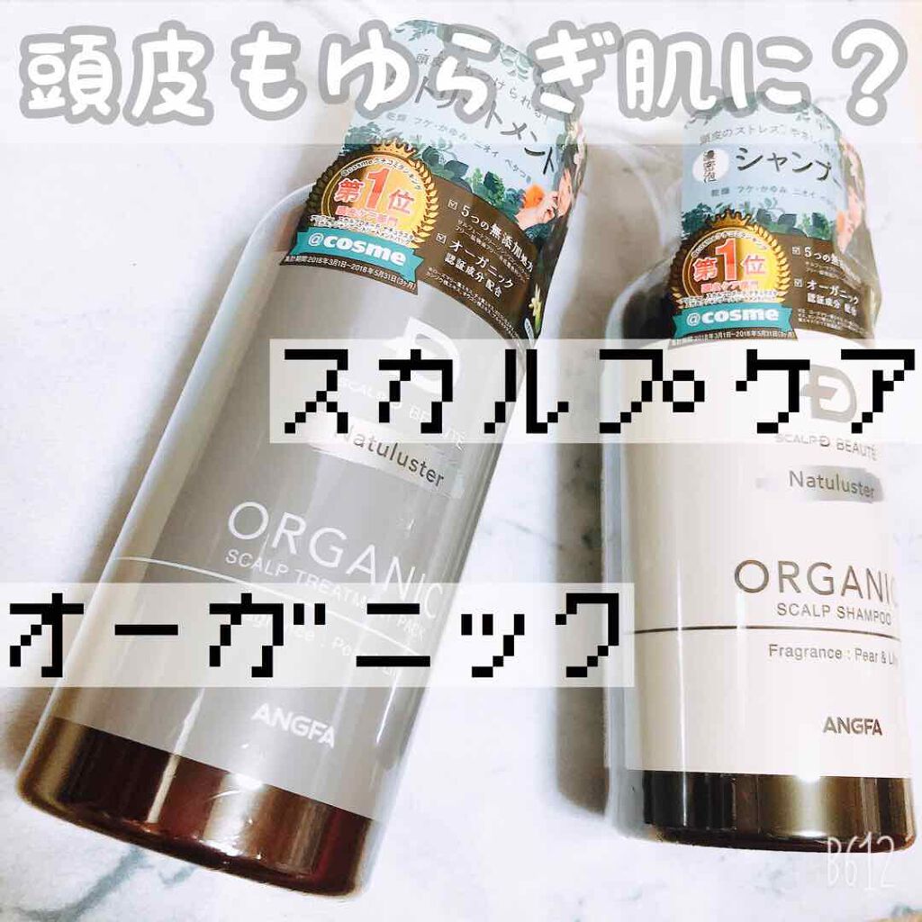 スカルプD ボーテ ナチュラスター スカルプシャンプー/トリートメントパック/アンファー(スカルプD)/シャンプー・コンディショナーを使ったクチコミ(1枚目)