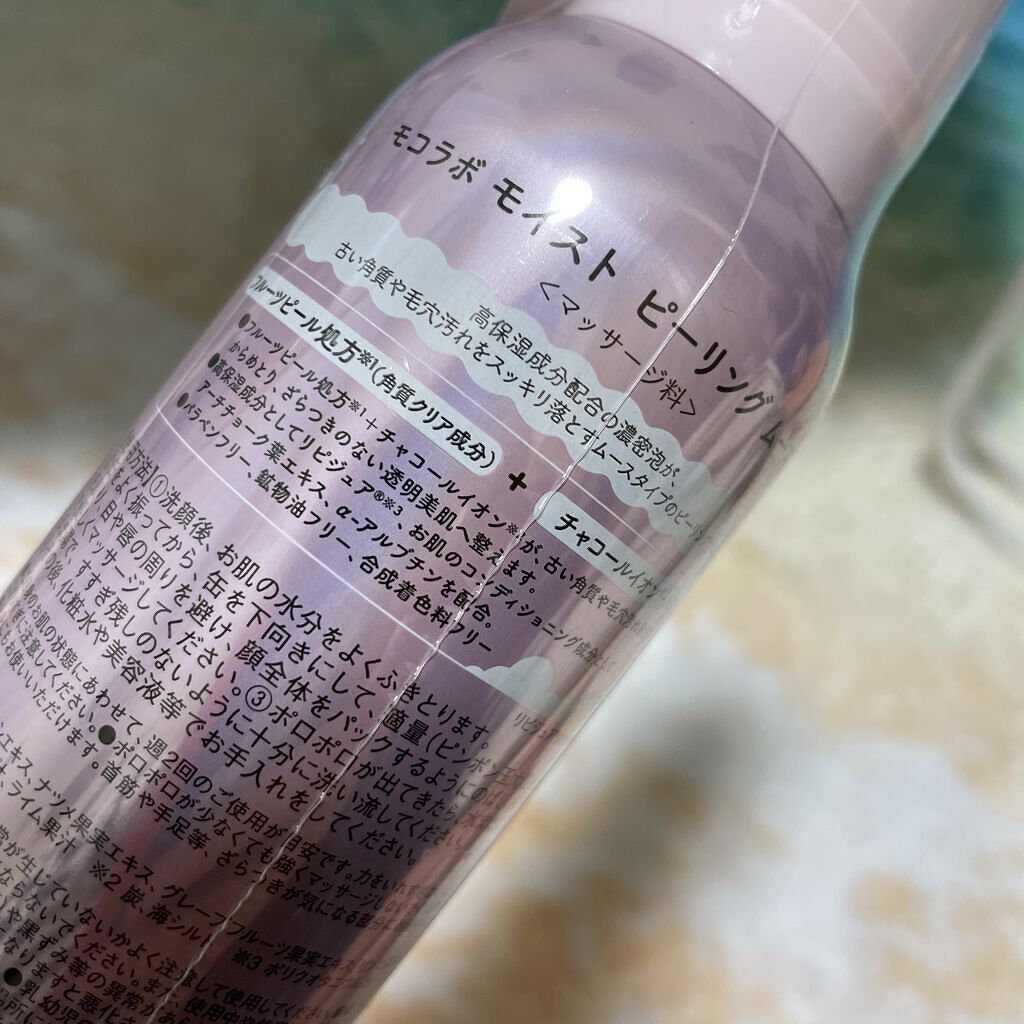 モイスト ピーリング ムース/MOCOLAB/ピーリングを使ったクチコミ（2枚目）