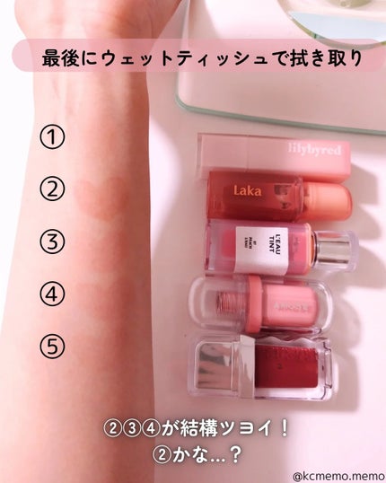 メモ魔ちゃん@韓国コスメメモ日記 on LIPS 「👑第1回飲み会ティント選手権👑(私的判断)飲み会ティントと言わ..」(9枚目)