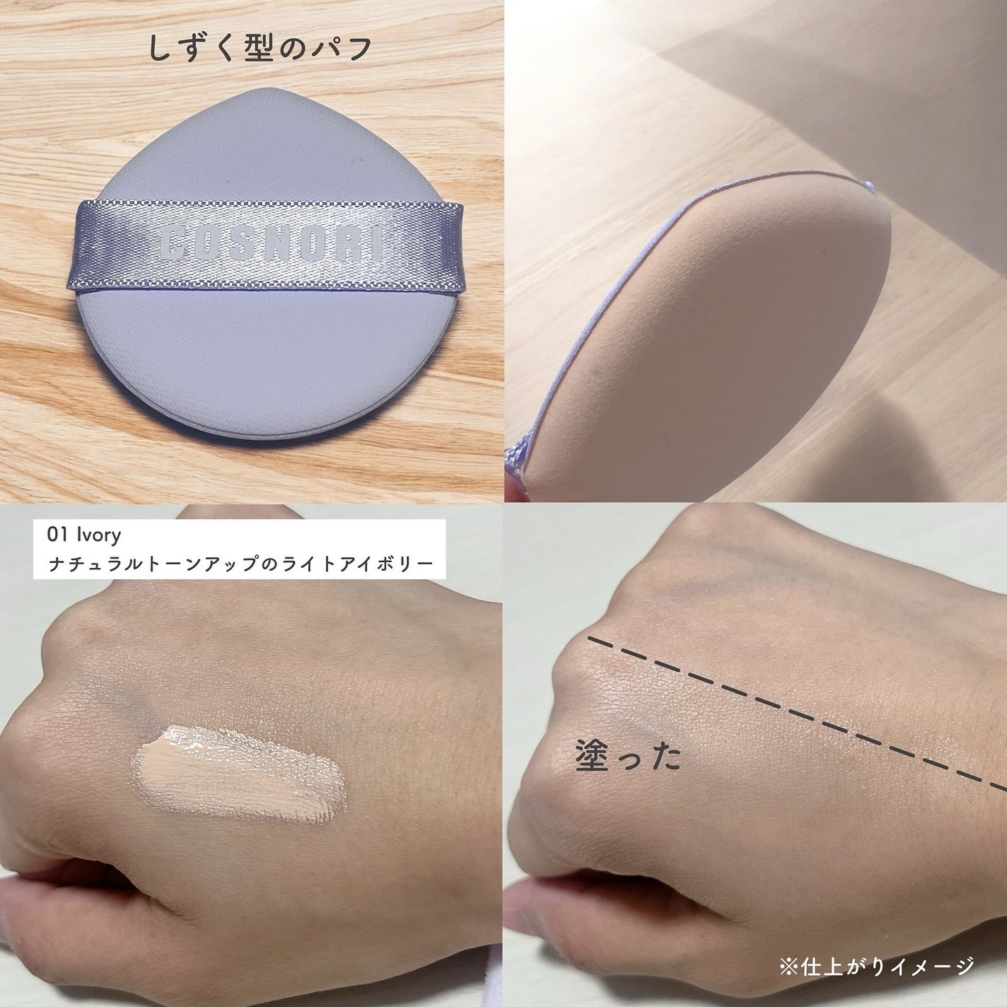 パンテノールバリアクッション/COSNORI/クッションファンデーションを使ったクチコミ(4枚目)