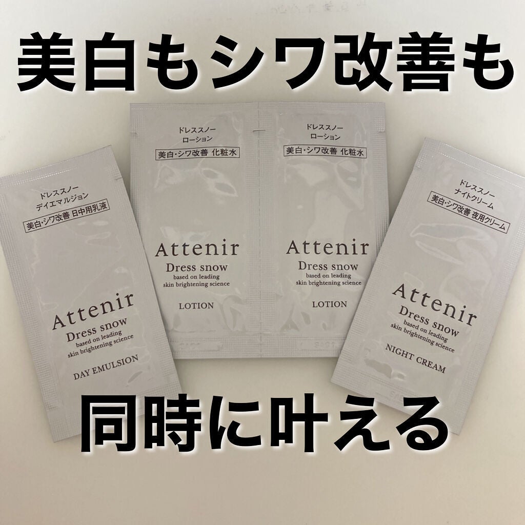 ドレススノー ローション【医薬部外品】 /アテニア/化粧水を使ったクチコミ(1枚目)