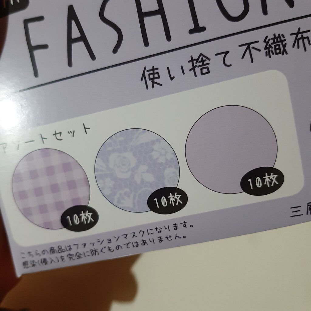 使い捨て不織布マスク(プリーツ型マスク)/シャンブル/マスクを使ったクチコミ(4枚目)