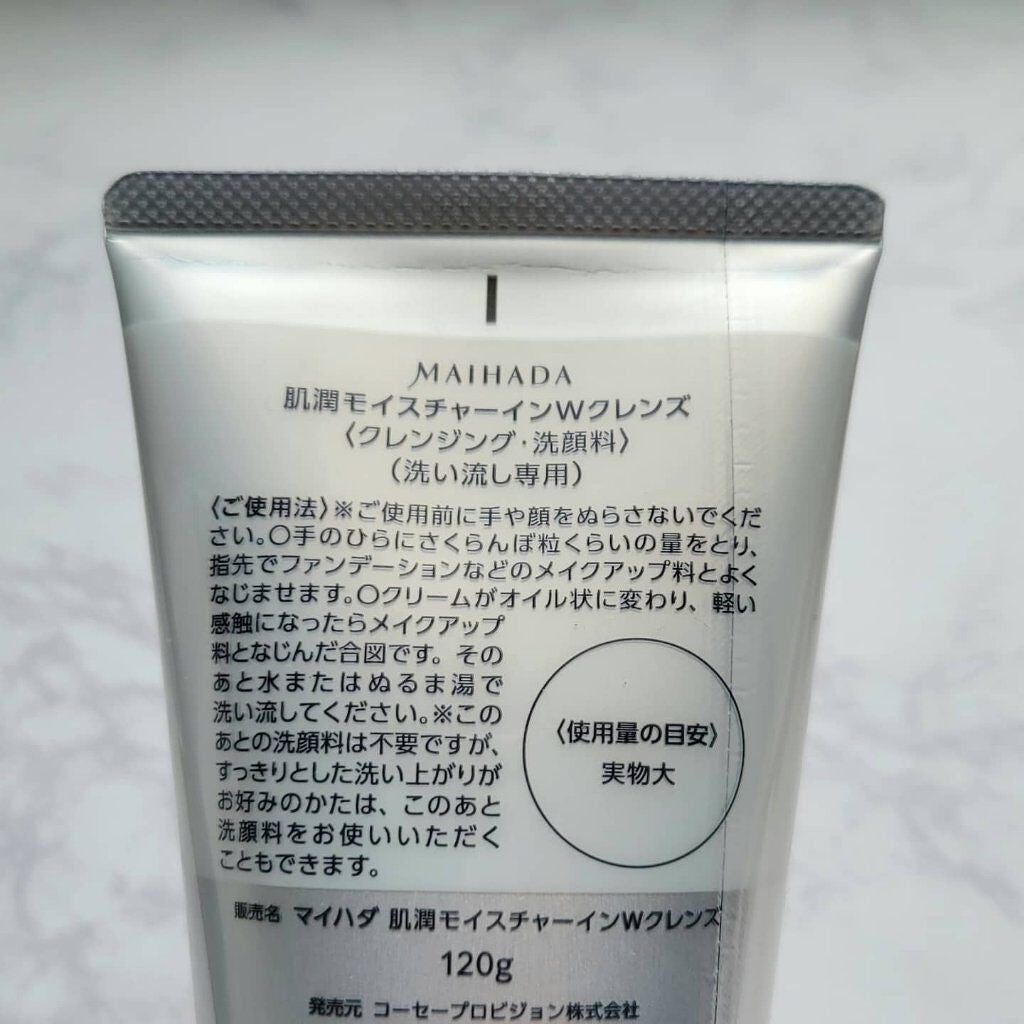 肌潤モイスチャーインWクレンズ/米肌/クレンジングクリームを使ったクチコミ(3枚目)