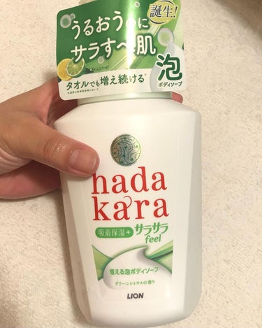 hadakara hadakara ボディーソープ泡で出てくるサラサラfeelタイプ　グリーンシトラスの香りのクチコミ「ライオン
hadakara増える泡ボディソープ
今回初めて『グリーンシトラスの香り』を使用しま.....」（3枚目）