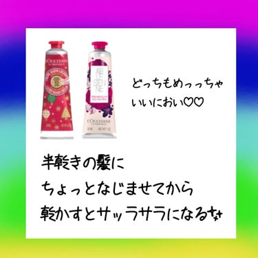 リボンアルル ハンドクリーム/L'OCCITANE/ハンドクリームを使ったクチコミ（3枚目）