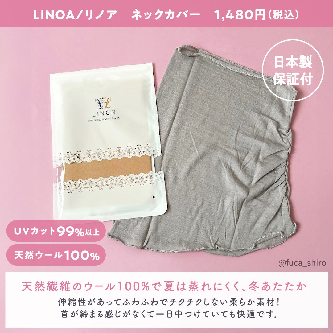 ネックカバー/LINOR/その他を使ったクチコミ(2枚目)