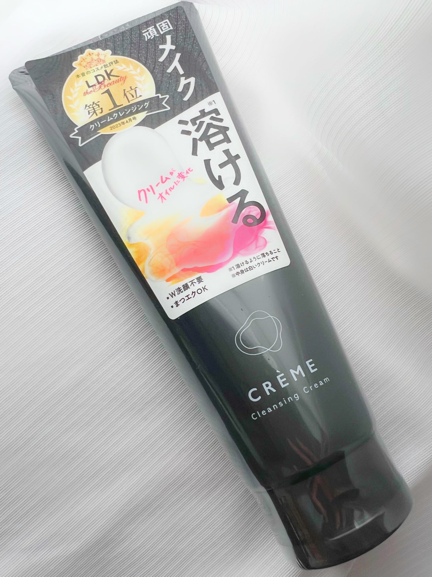 クレメ クレンジングクリーム N/ナリスアップ/クレンジングクリームを使ったクチコミ(1枚目)