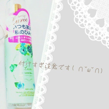 ボディ&ヘアフレグランスミスト ルーセントキス/ルーリィ/香水(その他)を使ったクチコミ(3枚目)