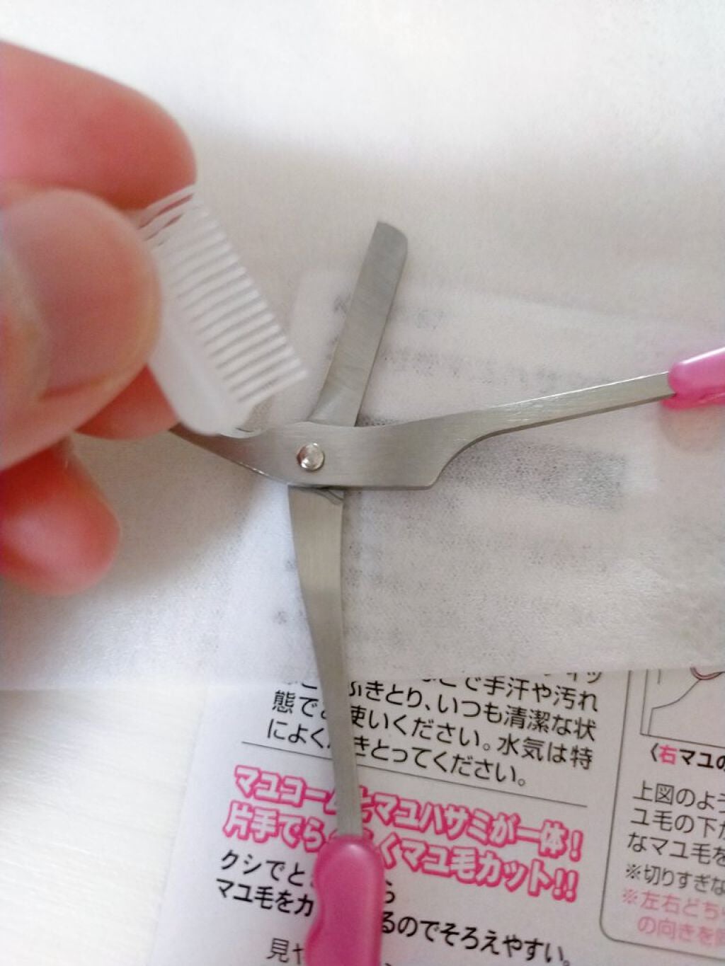 クシ付きマユハサミDX/貝印/その他化粧小物を使ったクチコミ(3枚目)