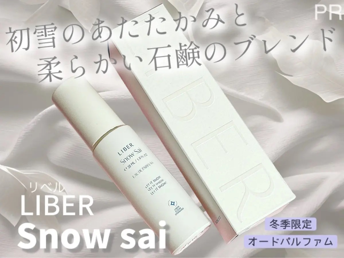パフューム SNOW SAI 30ml/LIBER/香水(その他)を使ったクチコミ（1枚目）