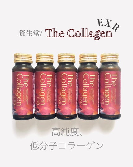 ザ・コラーゲン EXR <ドリンク>/ザ・コラーゲン/美容ドリンクを使ったクチコミ(1枚目)
