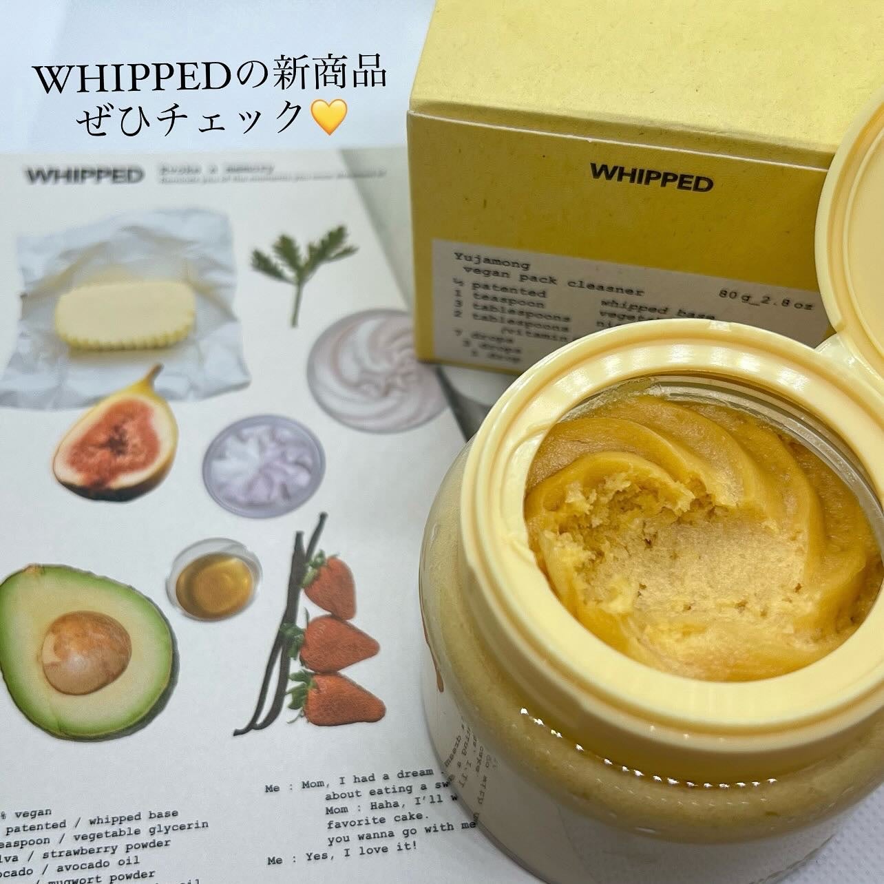 ヴィーガンパッククレンザー/WHIPPED/洗顔フォームを使ったクチコミ(5枚目)