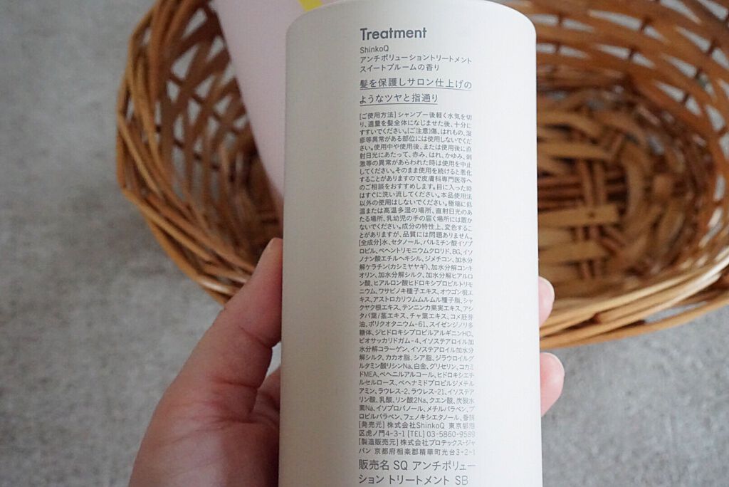 SQ アンチポリューションシャンプー/ShinkoQ/市販シャンプーを使ったクチコミ(6枚目)