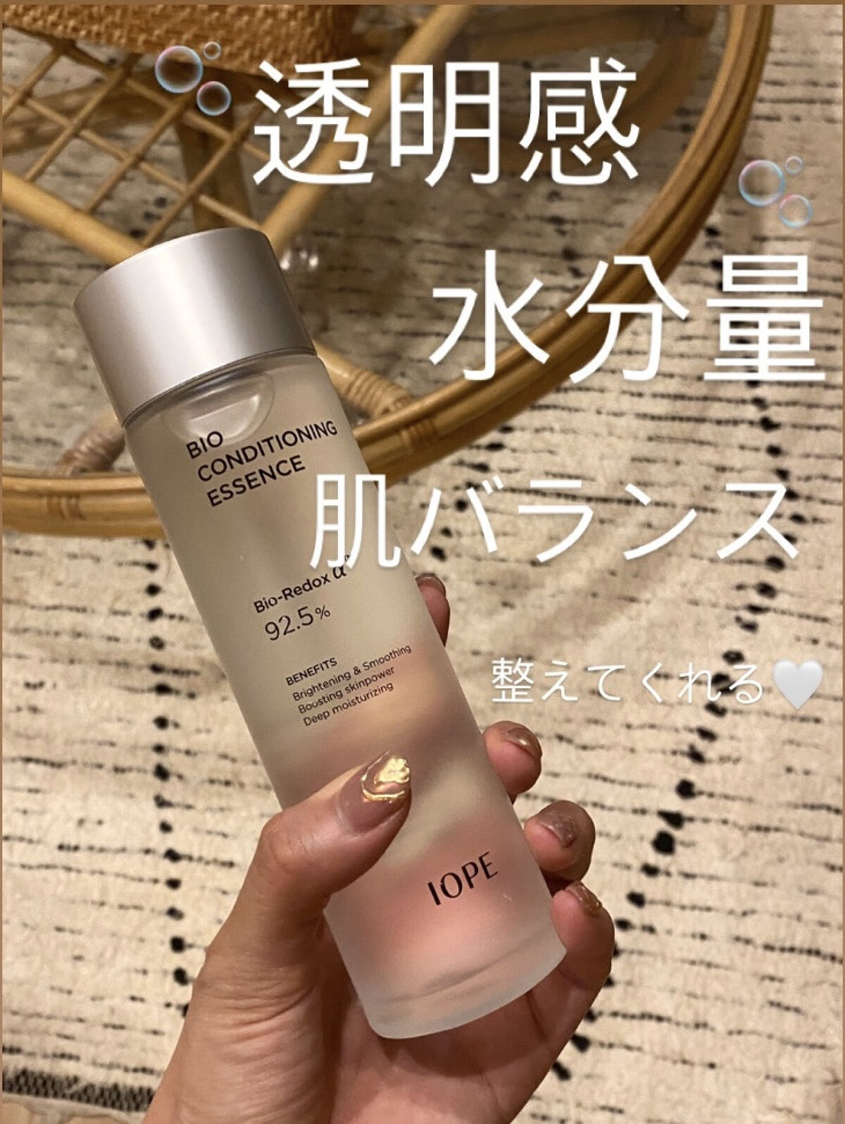 バイオ コンディショニング エッセンス/IOPE/ブースター・導入液を使ったクチコミ（1枚目）