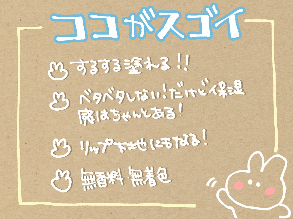 リップ クリーム/ちふれ/リップクリームを使ったクチコミ（2枚目）