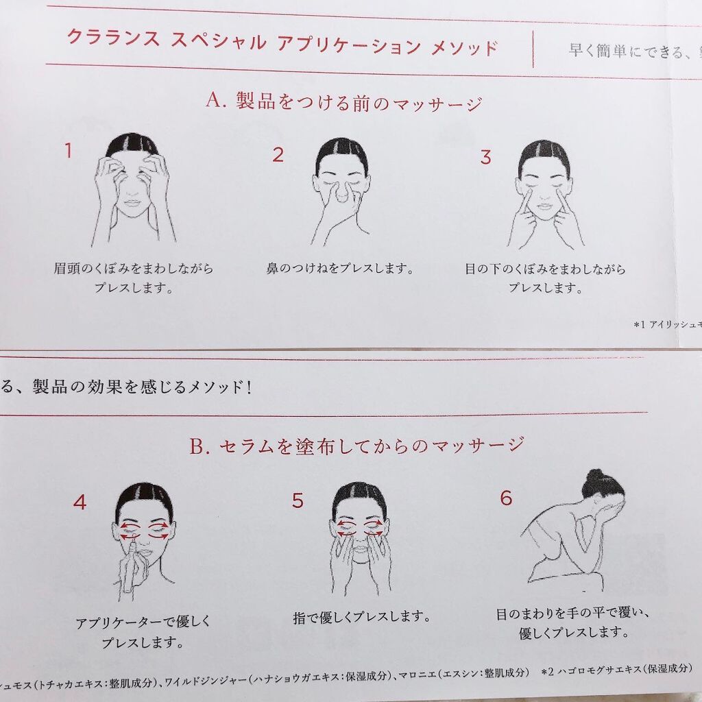 グラン アイ セラム V/CLARINS/アイケア・アイクリームを使ったクチコミ(5枚目)