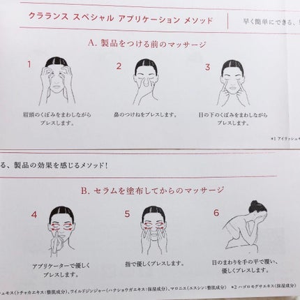 グラン アイ セラム V/CLARINS/アイケア・アイクリームを使ったクチコミ(5枚目)