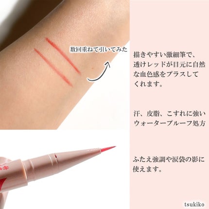 3wayスリムアイルージュライナー/キャンメイク/リキッドアイライナーを使ったクチコミ(3枚目)