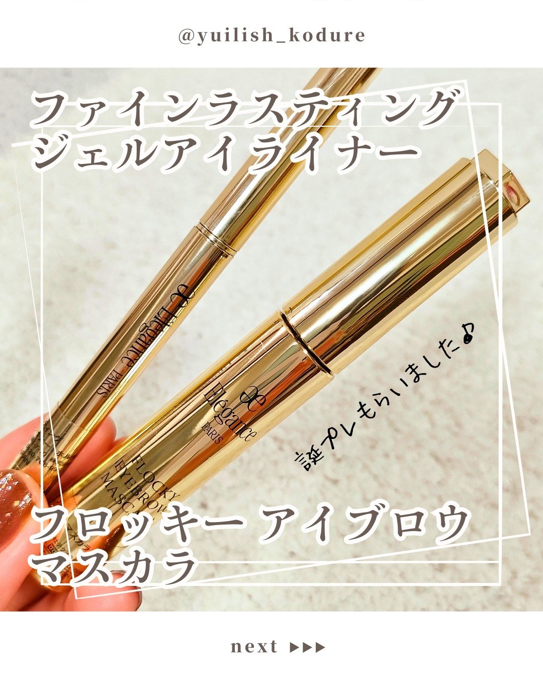 ラスティング ジェルアイライナー BR20/Elégance/ジェルアイライナーを使ったクチコミ（1枚目）