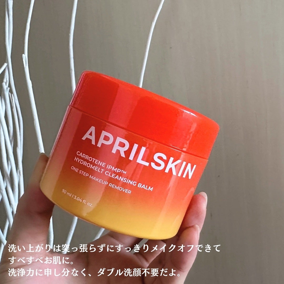 カロテンIPMP(TM) とろけるクレンジングバーム /APRILSKIN/クレンジングバームを使ったクチコミ(5枚目)