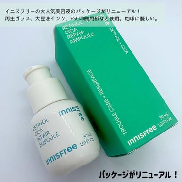 レチノール　シカ　リペア　セラム 【旧】30mL/innisfree/美容液を使ったクチコミ（3枚目）