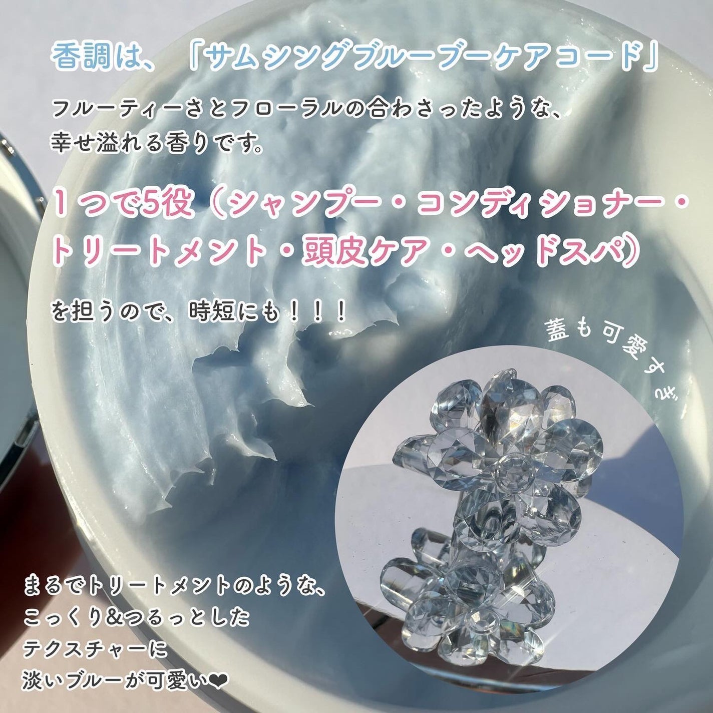 サムシングピュアブルー セント バスソルト/JILL STUART/無機塩系入浴剤を使ったクチコミ(3枚目)