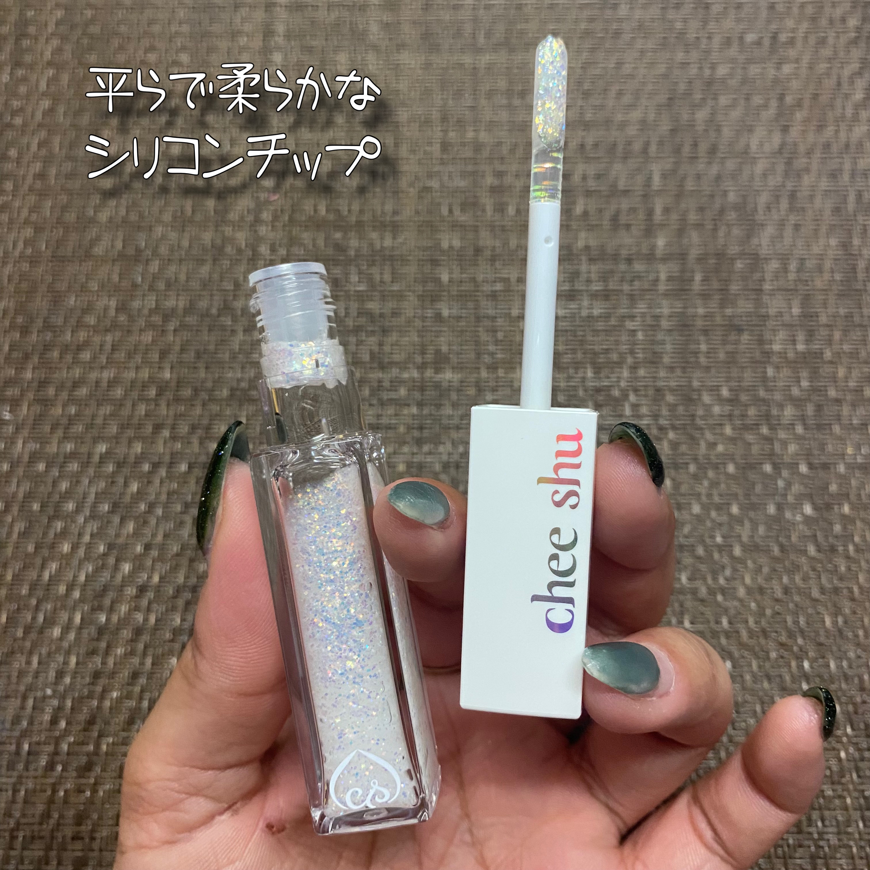 アイドルプリズムグリッター/chee shu/グリッターを使ったクチコミ（3枚目）