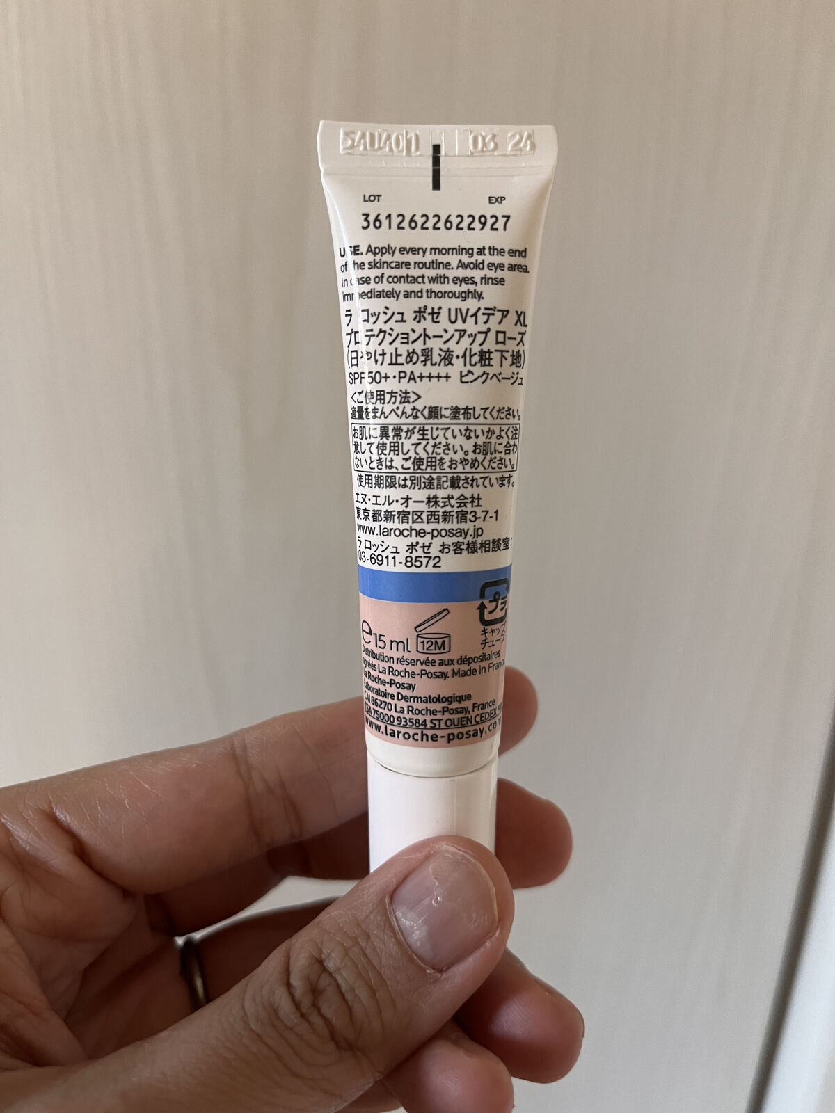 UVイデア XL プロテクショントーンアップ ローズ/ラ ロッシュ ポゼ/日焼け止めクリームを使ったクチコミ（3枚目）