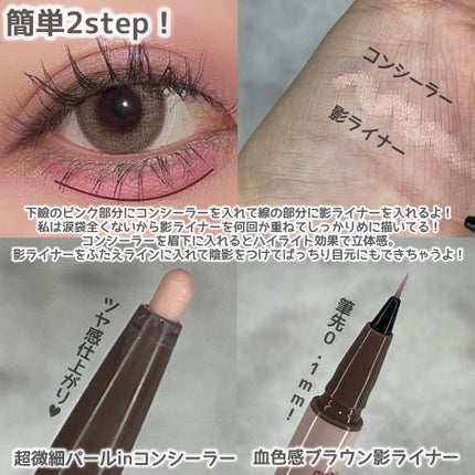 ピメル パーフェクトアイバッグペンシル/pdc/リキッドアイライナーを使ったクチコミ(4枚目)