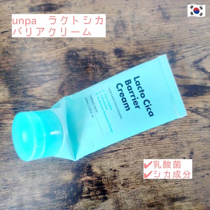 Lacto Cica Barrier Cream/unpa/フェイスクリームを使ったクチコミ(1枚目)