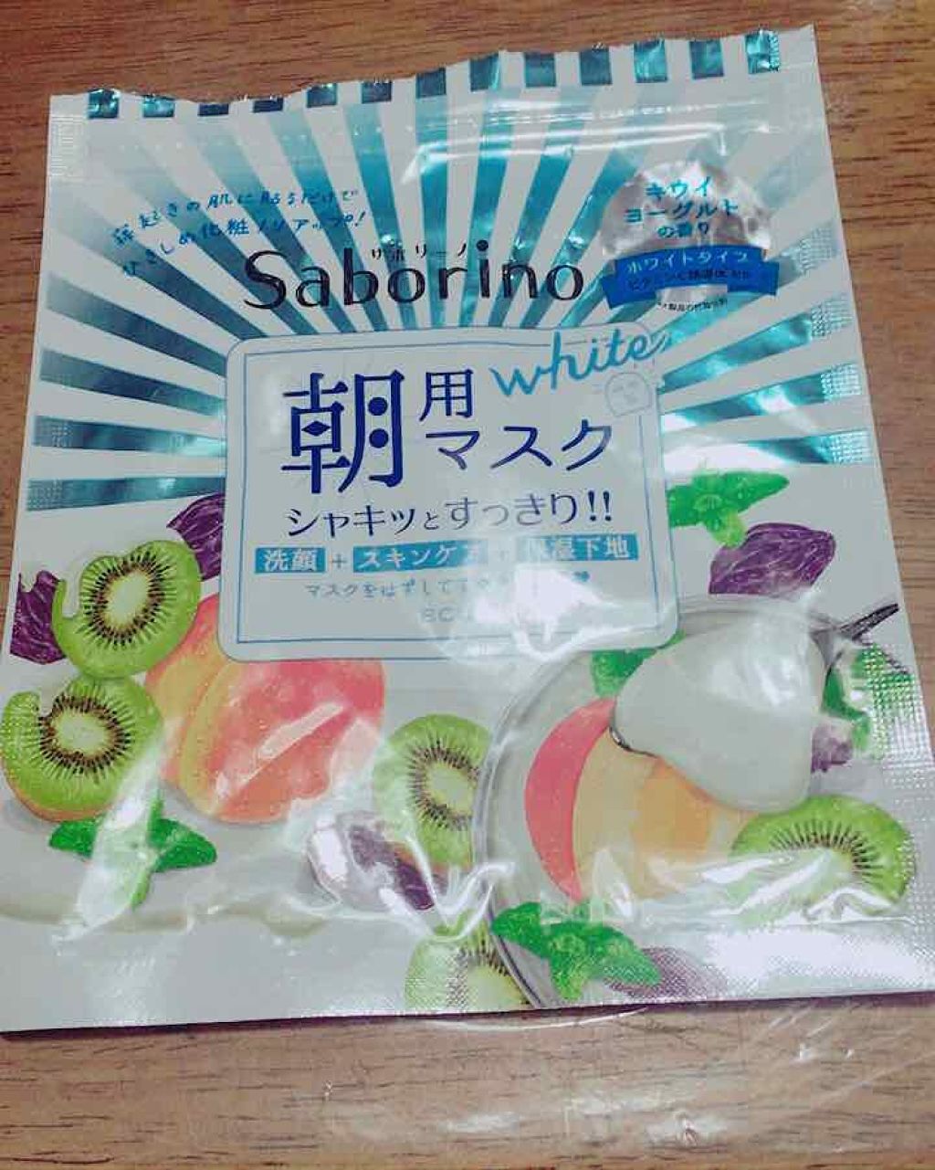 目ざまシート フレッシュ果実のホワイトタイプ/サボリーノ/シートマスク・パックを使ったクチコミ(1枚目)