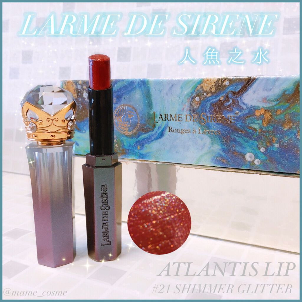 人魚之水（LARME DE SIRENE） アトランティスダイアリップのクチコミ「キラキララメがたまらない❤︎‪︎注目の #中国コスメ 
！

こちらは秘密《mìmì》様の企画.....」（1枚目）