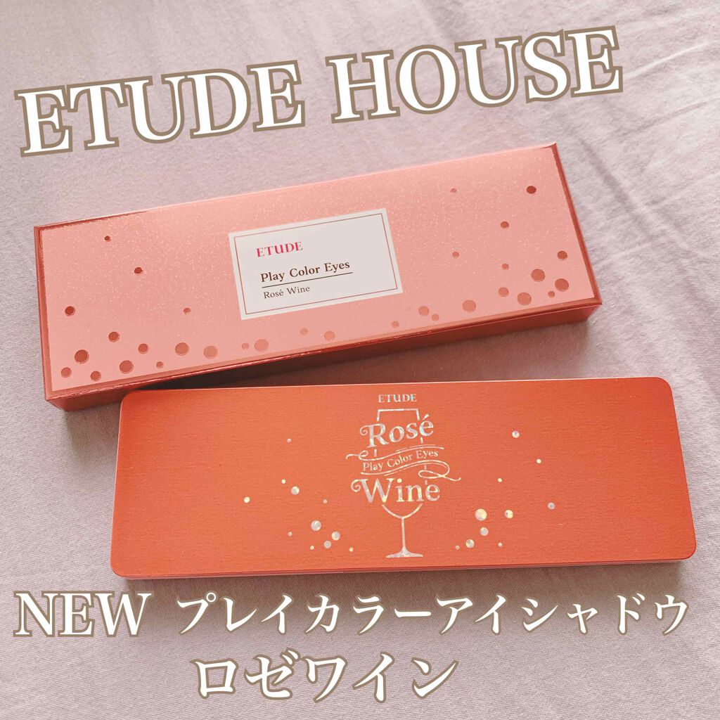 プレイカラー アイシャドウ/ETUDE/アイシャドウパレットを使ったクチコミ(1枚目)