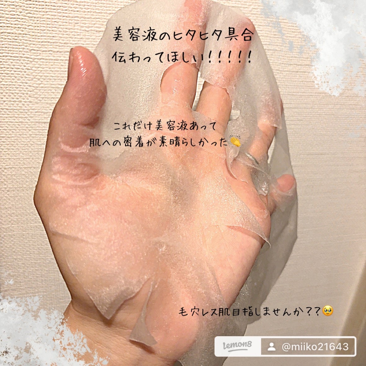 キューブマスク レチノール/ネイチャーリパブリック/シートマスク・パックを使ったクチコミ(3枚目)