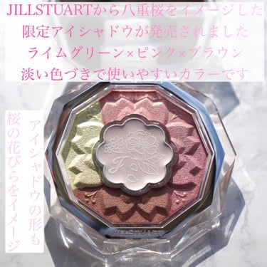 ジルスチュアート ブルームクチュール アイズ 17 sakura fantasy<サクラブーケ>（限定）/JILL STUART/アイシャドウパレットを使ったクチコミ（2枚目）