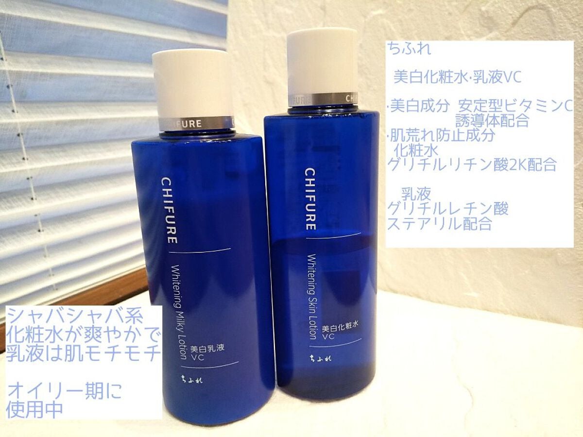 美白化粧水 VC/ちふれ/化粧水を使ったクチコミ(2枚目)