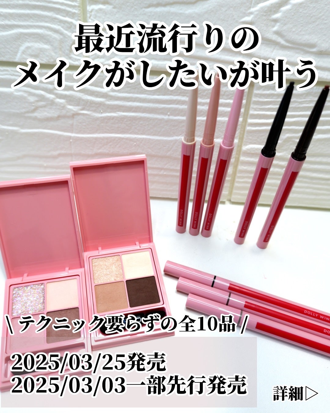 ひまちゃん /垢抜けの参考書 on LIPS 「【NEW】〜流石つーちゃん🪽即垢抜けできる10種の新作〜。.。..」(2枚目)