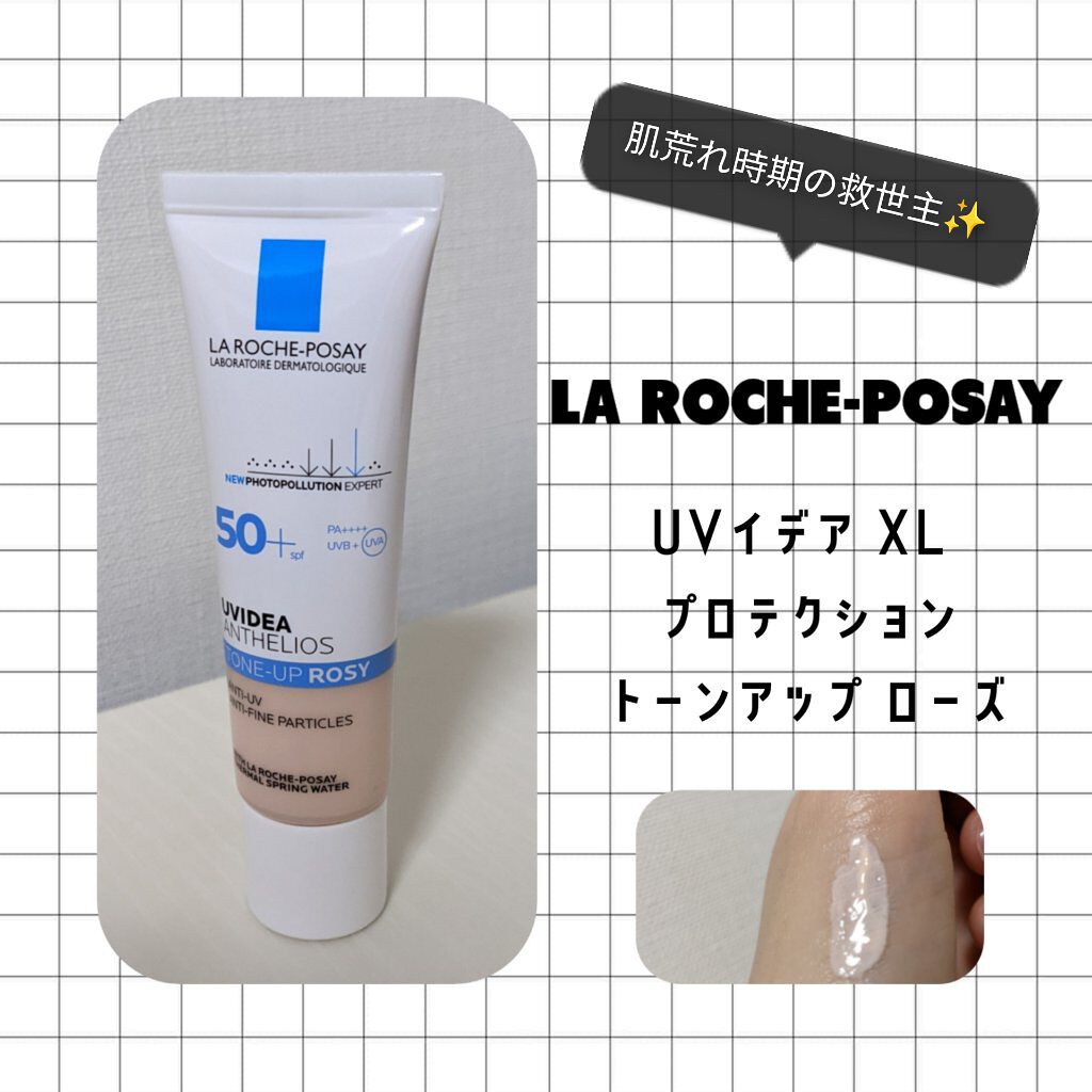 UVイデア XL プロテクショントーンアップ ローズ/ラ ロッシュ ポゼ/日焼け止めクリームを使ったクチコミ（1枚目）