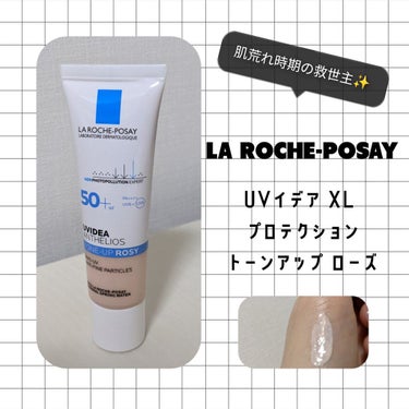 UVイデア XL プロテクショントーンアップ ローズ/ラ ロッシュ ポゼ/日焼け止め・UVケアを使ったクチコミ（1枚目）