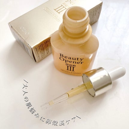 ビューティーオープナー/オージオ/美容液を使ったクチコミ(5枚目)