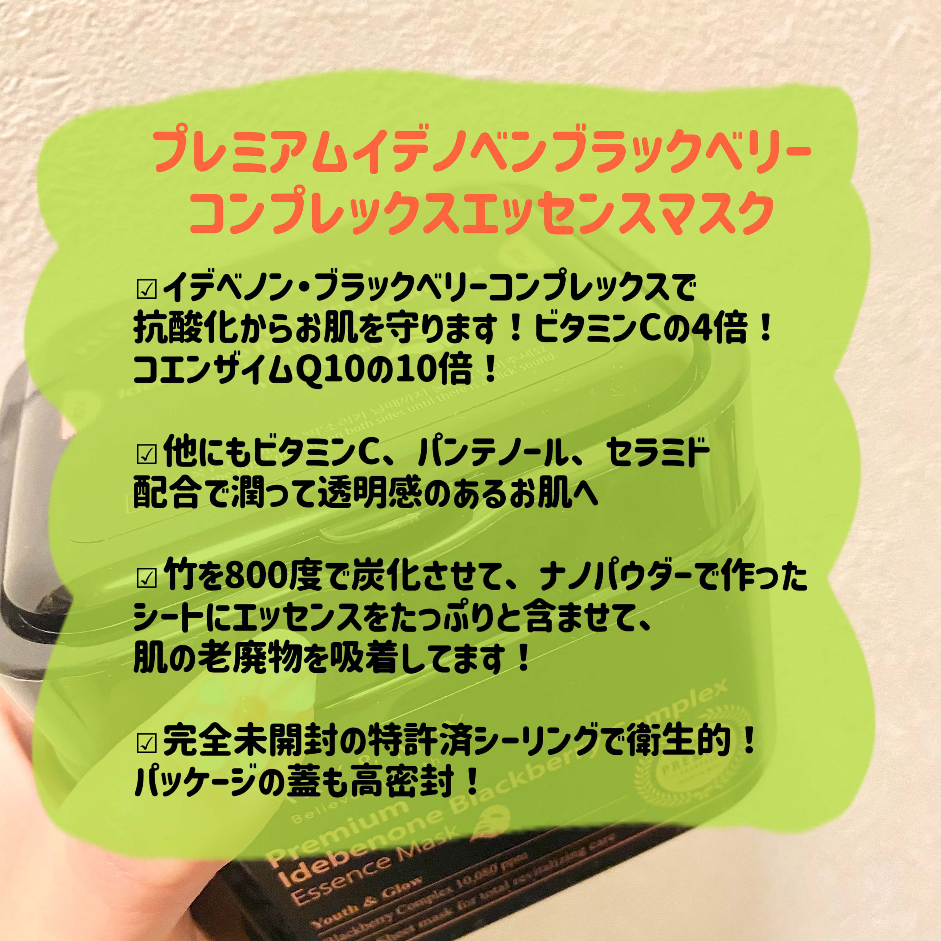 プレミアムイデベノンブラックベリーコンプレックスアンプルマスク/MARY&MAY/シートマスク・パックを使ったクチコミ（2枚目）