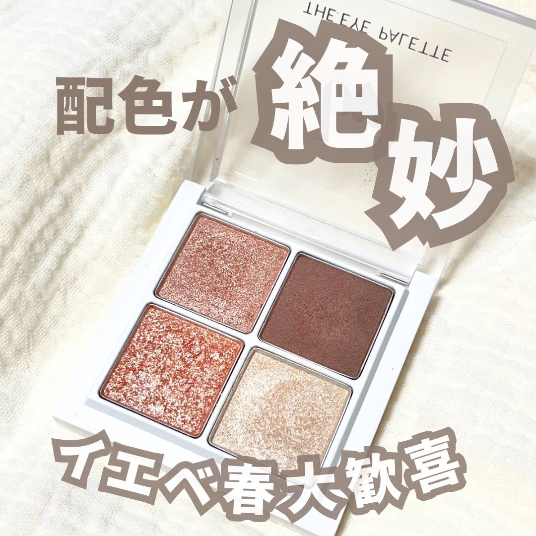 THE アイパレR/b idol/アイシャドウパレットを使ったクチコミ(1枚目)