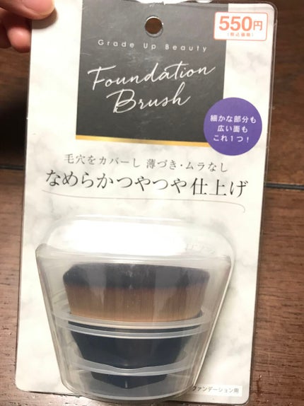 ファンデーションブラシ/キャンドゥ/メイクブラシを使ったクチコミ(3枚目)