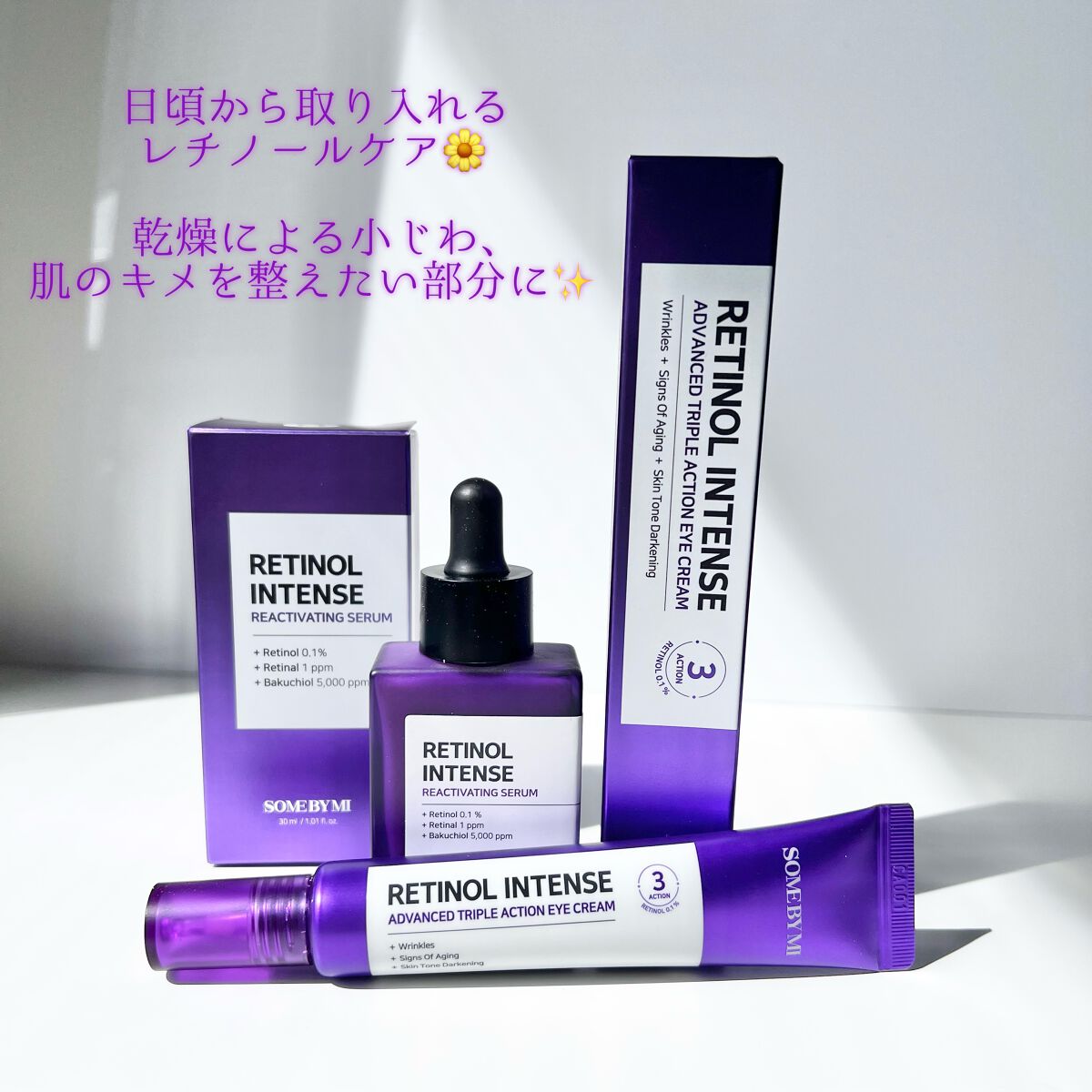 レチノールインテンシブ アドバンスドトリプルアクションアイクリーム/SOME BY MI/アイケア・アイクリームを使ったクチコミ（2枚目）