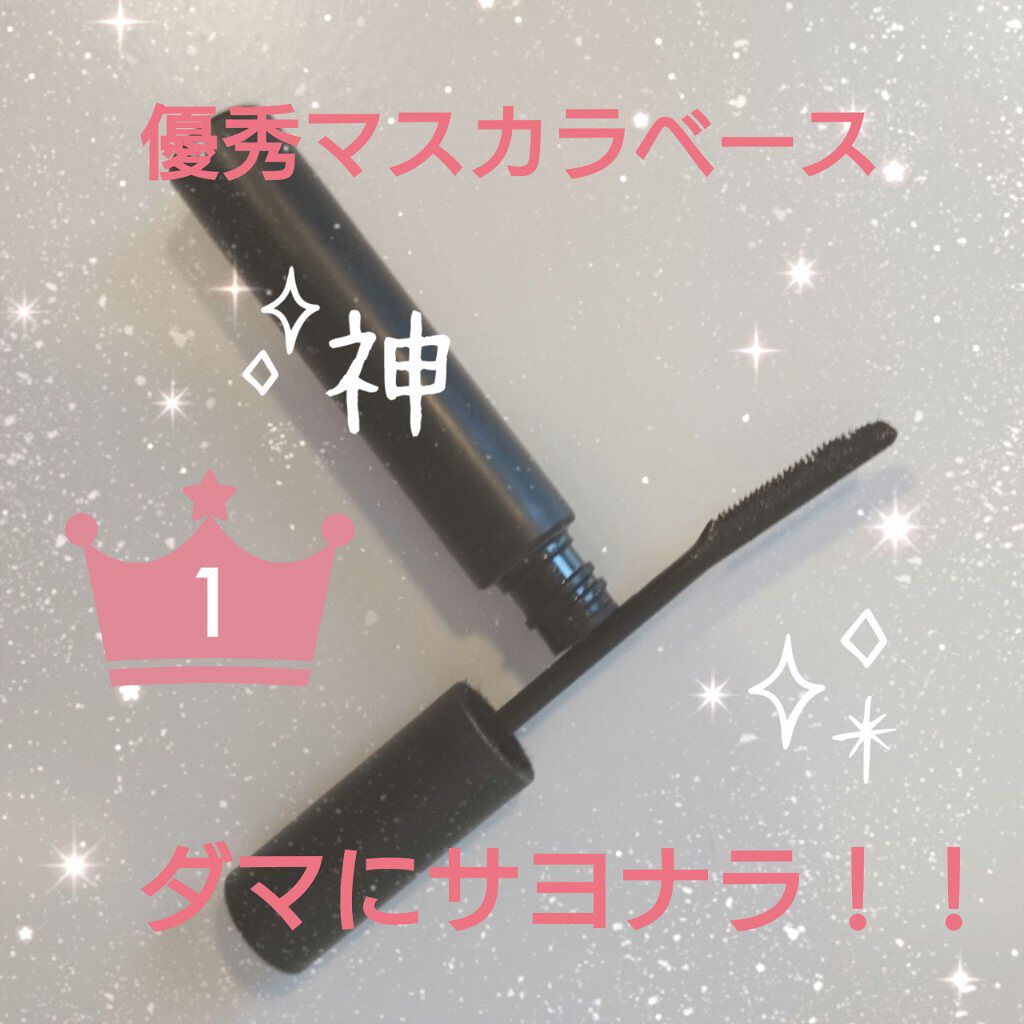 エテュセ アイエディション (マスカラベース)/ettusais/マスカラ下地を使ったクチコミ(1枚目)